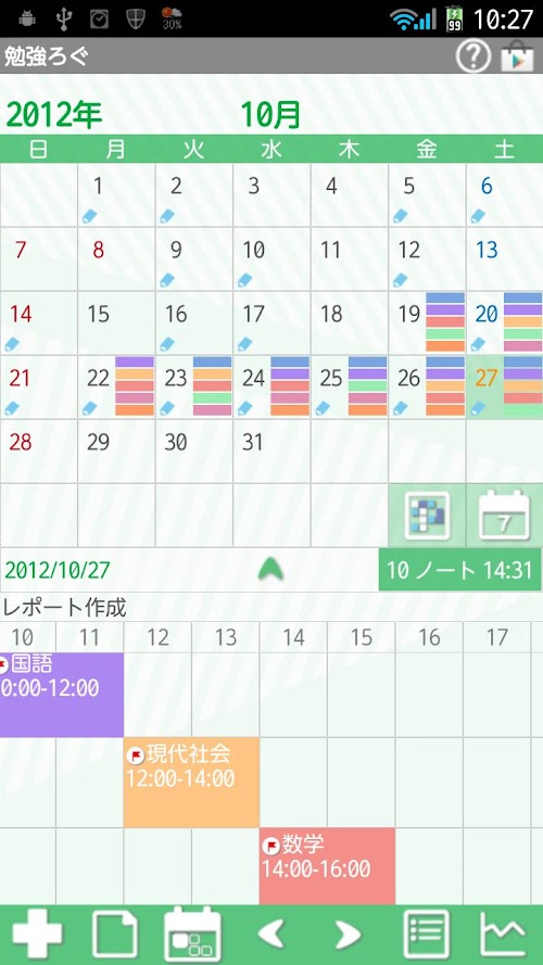 Android application Study Log screenshort
