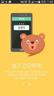 Lastest UniVoca APK