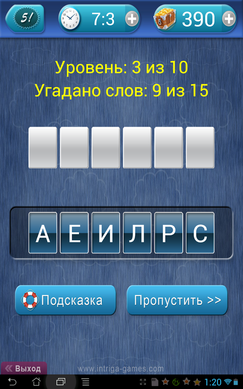 Анаграммы из слов Screen 1
