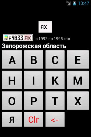 ウクライナうちあげのコード1995から1992