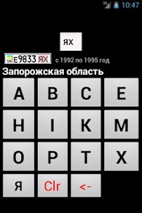 Codes of Ukraine GAI 92 - 95 Screenshots 0