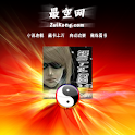 丑丫头变身美女校花 logo
