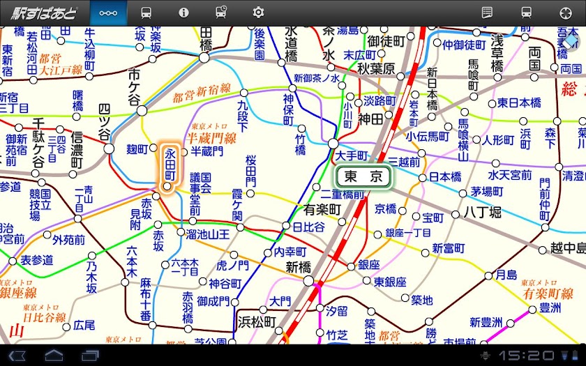 駅すぱあと for Tablet Screen 2