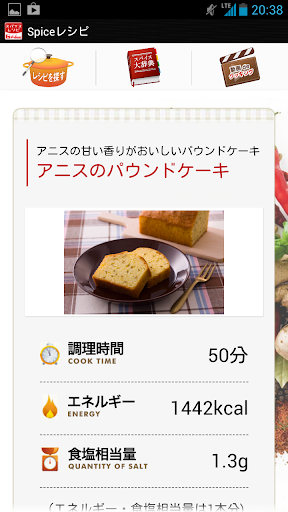 免費下載遊戲APP|ハウス食品「スパイスレシピ」 app開箱文|APP開箱王