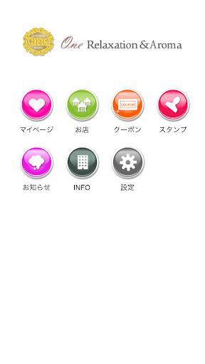 【免費生活App】One Relaxation & Aroma-APP點子