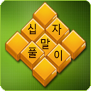 십자말풀이 <어휘학습>.apk 1.3