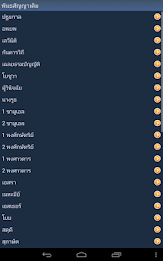 Thai Holy Bible poster 12