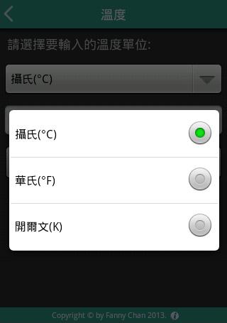 【免費教育App】CT299ES001 #15 UnitConverter-APP點子