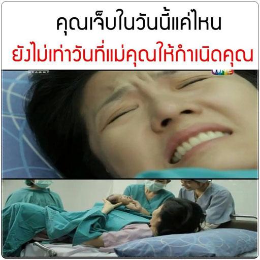 คำคมวันแม่