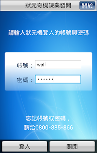 How to mod 狀元奇機課業發問 patch 2.0 apk for bluestacks