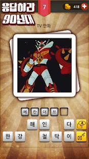 How to download 응답하라 90년대 patch 1.32 apk for bluestacks