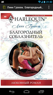 How to install Благородный соблазнитель 1.02 unlimited apk for android
