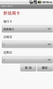How to download CreditCard assistant 1.9 mod apk for bluestacks