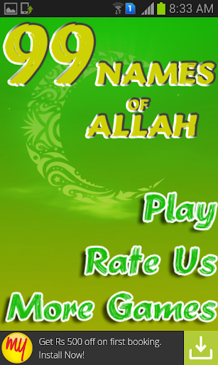 99 Names of Allah Urdu in 2048
