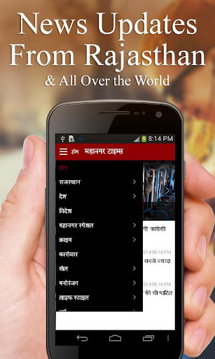 【免費新聞App】Mahanagar Times - Hindi News-APP點子
