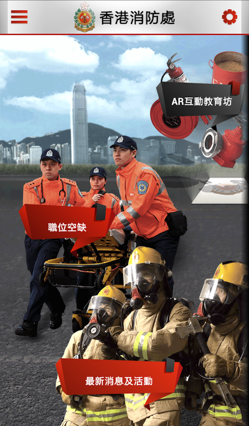    香港消防處 HKFSD- screenshot  