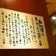 銀座杏子日式豬排