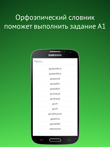 免費下載教育APP|ЕГЭ – Русский язык app開箱文|APP開箱王