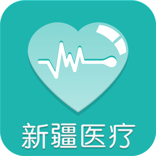 新疆医疗平台 LOGO-APP點子