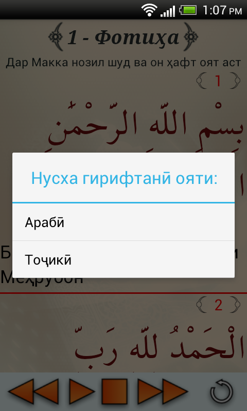 Курони карим mp3
