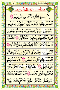 How to download Auorad e Sultania 1.3 apk for pc