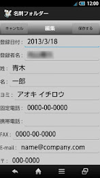 Data Cabinet Online 名刺フォルダー poster 3