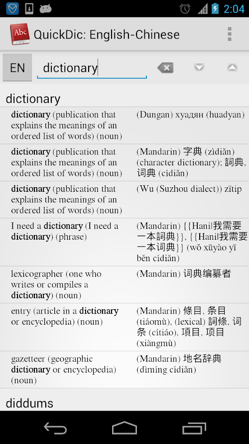 Android application Dictionary Offline screenshort