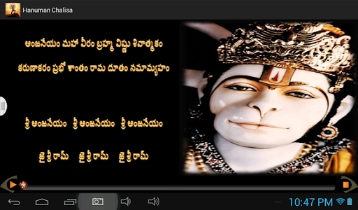 【免費音樂App】Hanuman Chalisa in Telugu-APP點子