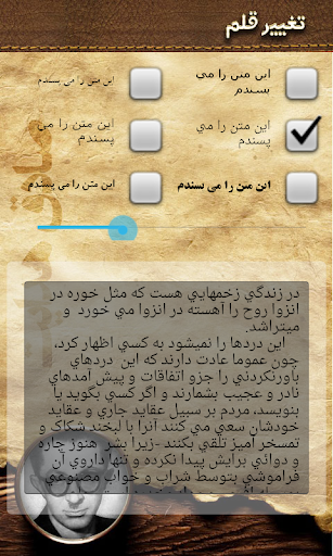 【免費書籍App】گلچين آثار صادق هدايت-APP點子