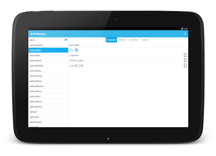 قاموس اللغة العربية - قطة شاشة مصغرة