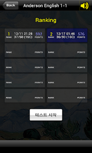 앤더슨잉글리시 1단계2 (앤더슨영어) Screenshots 4