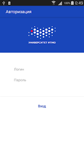 Free ЦДО НИУ ИТМО APK for Android