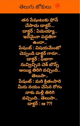 Telugu Jokes