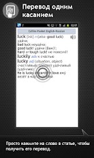 �����<->������� Collins Pocket