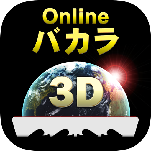 Onlineバカラ3D、無料カジノゲーム LOGO-APP點子