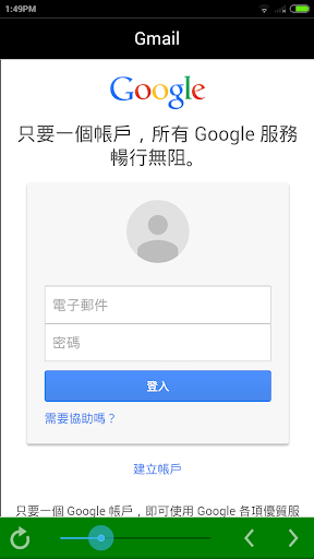 【免費通訊App】EmailsBar - 電子郵件服務-APP點子