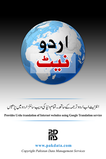 اردو ویب - Urdu Web