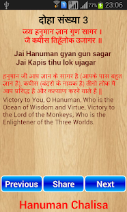 Hanuman Chalisa Screenshots 2