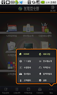 How to download 보험연수원 1.1.4 mod apk for laptop