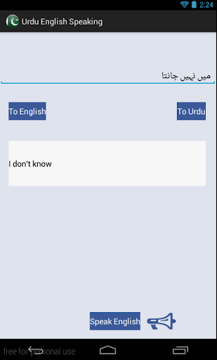 【免費通訊App】Urdu English (Audio)-APP點子