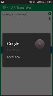 Turkish Arabic Translator Screenshots 2