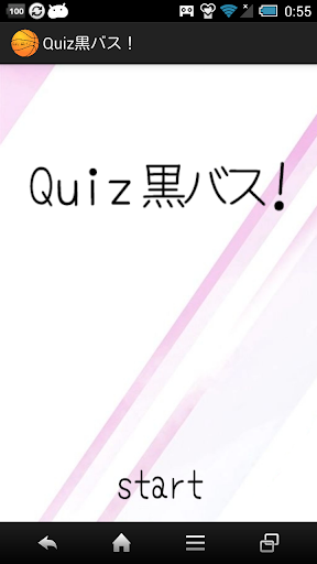 Quiz黒バス！