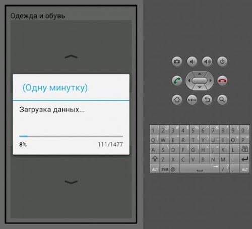Android application ОДЕЖДА Рекламные Заголовки screenshort