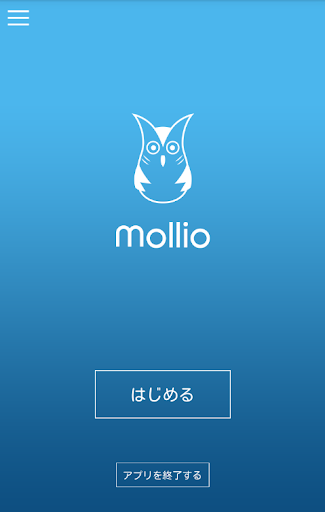 mollio（モリオ）不動産屋さんのようなお部屋探しアプリ