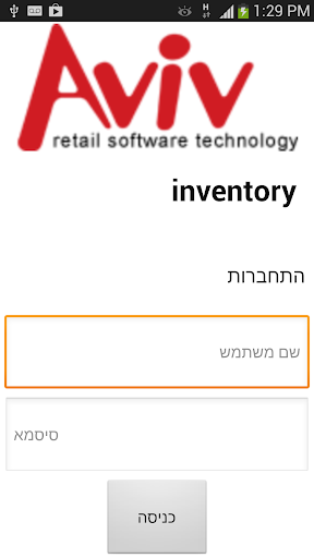 Aviv Stock