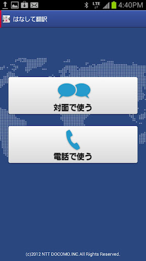 はなして翻訳用辞書 7言語