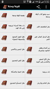 How to download كليلة ودمنة 2.10 mod apk for pc
