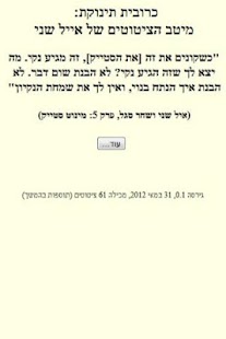 כרובית תינוקת Screenshots 0