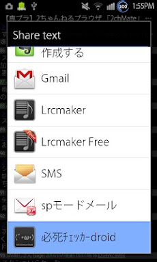 必死チェッカーdroid Androidアプリ Applion