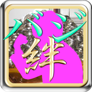 How to download パチスロ好きマニアッククイズバジリスク絆 1.1.2 apk for bluestacks